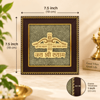 7.5 x 7.5 inch Khatu Shyam Ji Pyrite frame showing its square dimensions and detailed decorative design