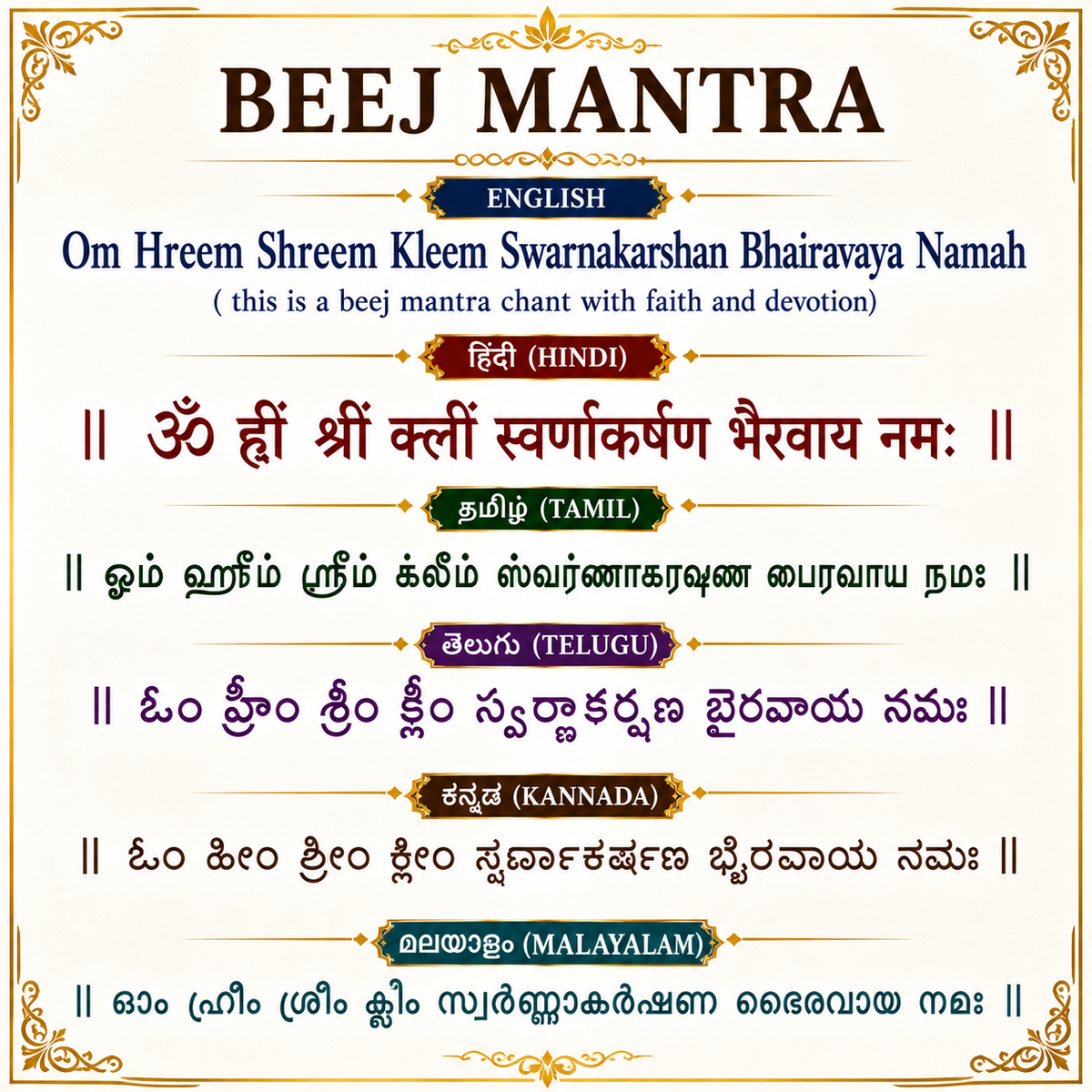 Swarna Akarshana Bhairava beej mantra and devotional information guide