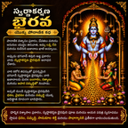 Swarna Akarshana Bhairava Pauranik Katha and spiritual significance in Telugu